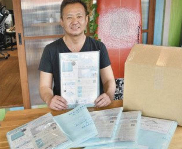エアコンにウイルス対策　福井の「ＴＡＤ」　５日からフィルター販売