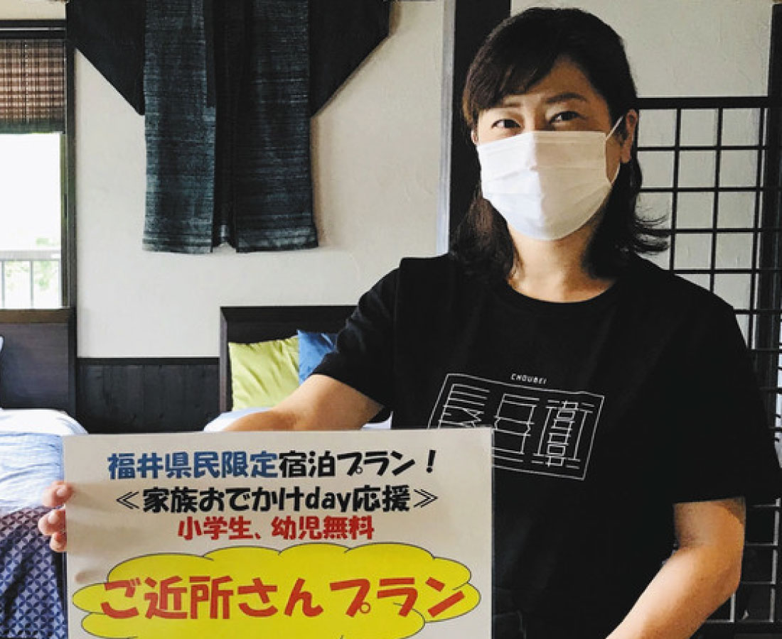 県内のお客さん、家族で宿泊を　敦賀の料理宿がコロナで特別プラン