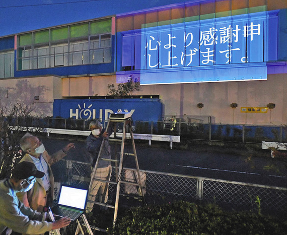 医療従事者へ感謝伝える電飾　福井・日乃出地区
