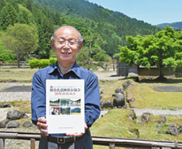 住民が守った朝倉氏遺跡　５０年の歩み　記念誌に