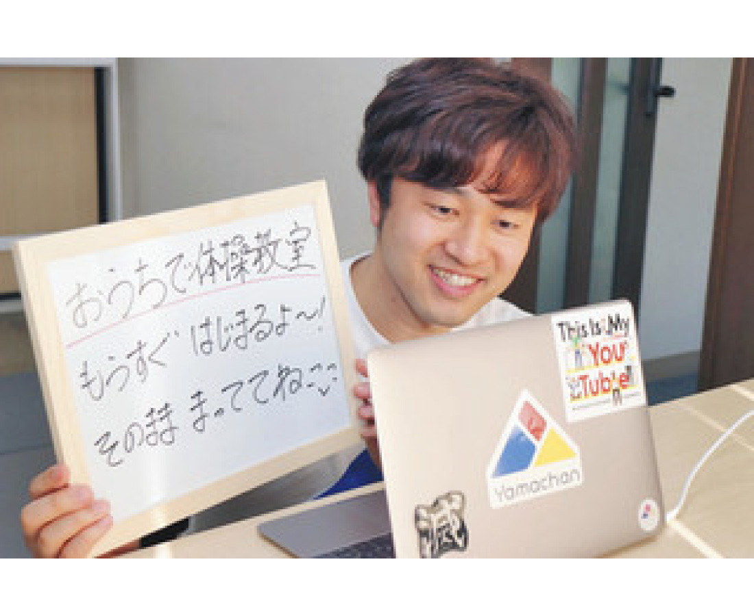 家で体操　実演動画　敦賀のトレーナー山崎さんら配信