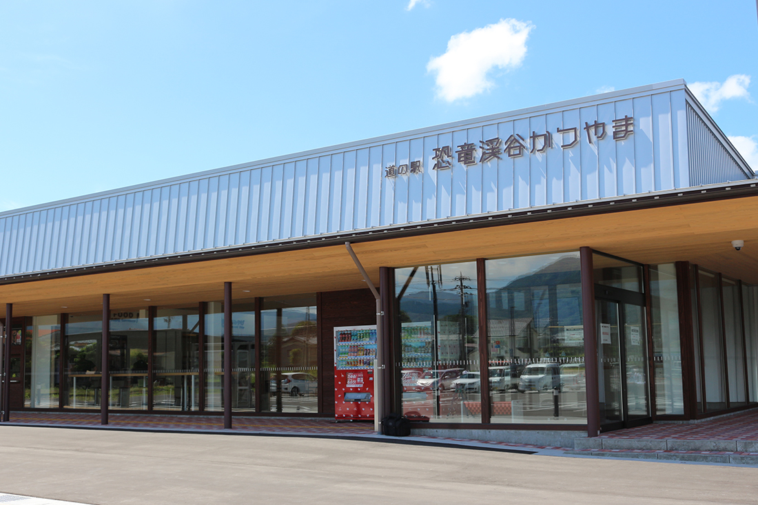 道の駅 恐竜渓谷かつやま