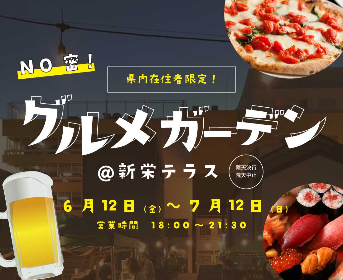 6月12日にスタートした福井市の「グルメガーデン＠新栄テラス」が大好評！