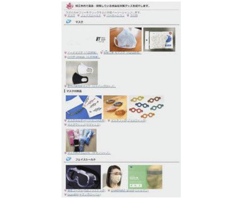 鯖江発の感染対策商品　新型コロナ市ＨＰで１７点紹介
