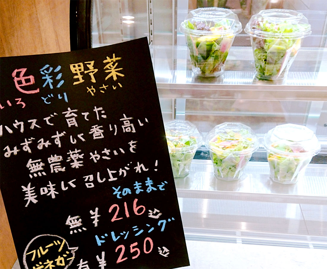 Veg.terrace(ベジテラス)