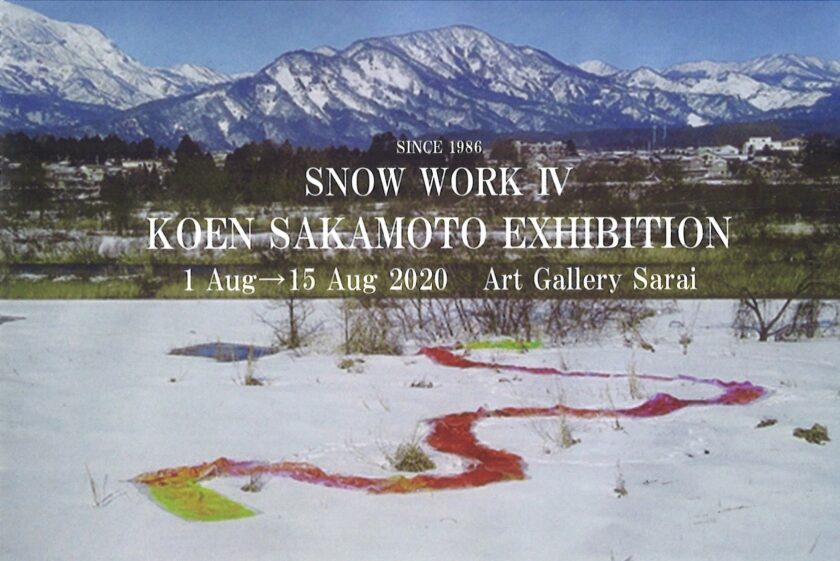 SINCE 1986 SNOW WORK IV KOEN SAKAMOTO EXHIBITION