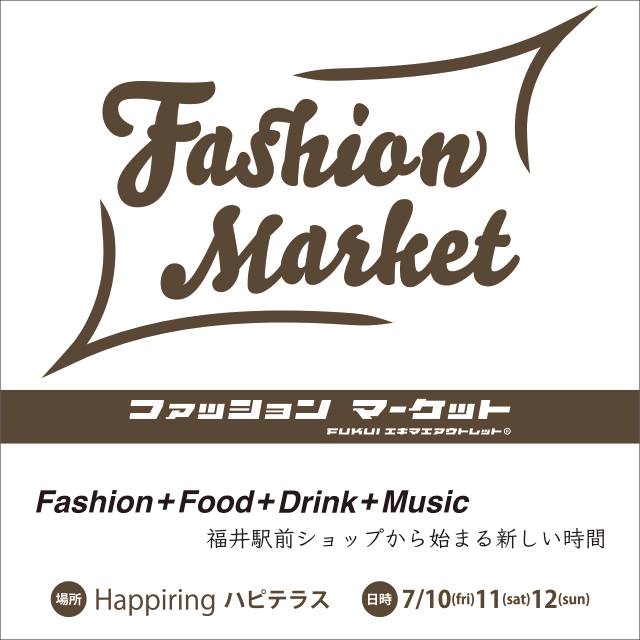 ファッションマーケット in ハピテラス