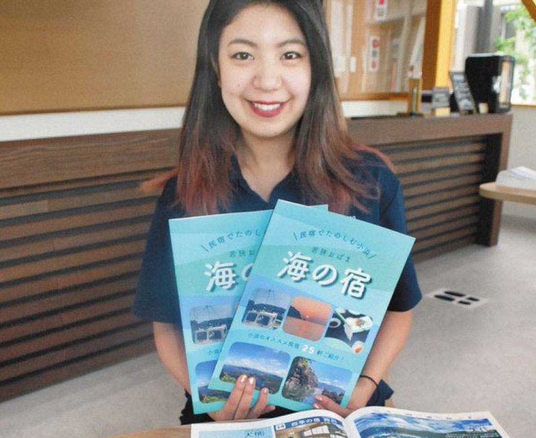 魅力いろいろ　漁家民宿　若狭おばま観光協　２５軒紹介のパンフ作る