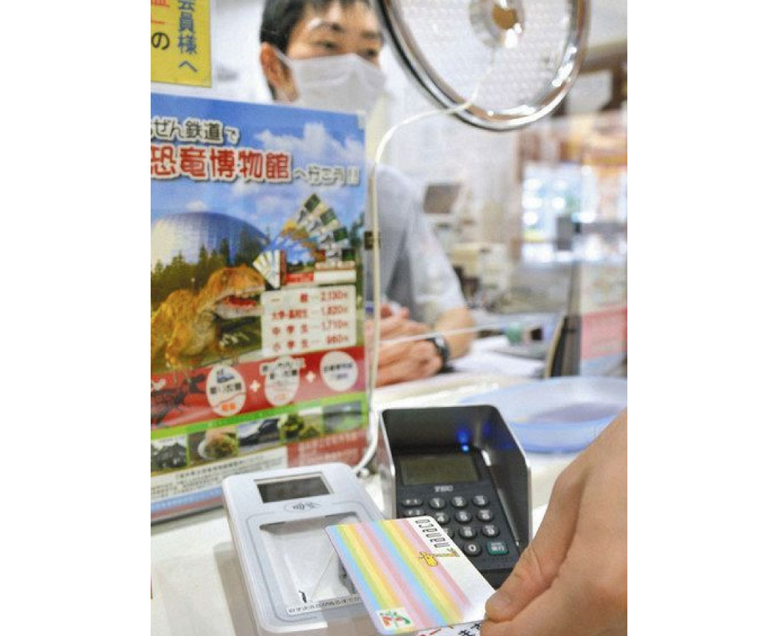 えちぜん鉄道、切符購入を電子マネーでも　現金の接触減らす