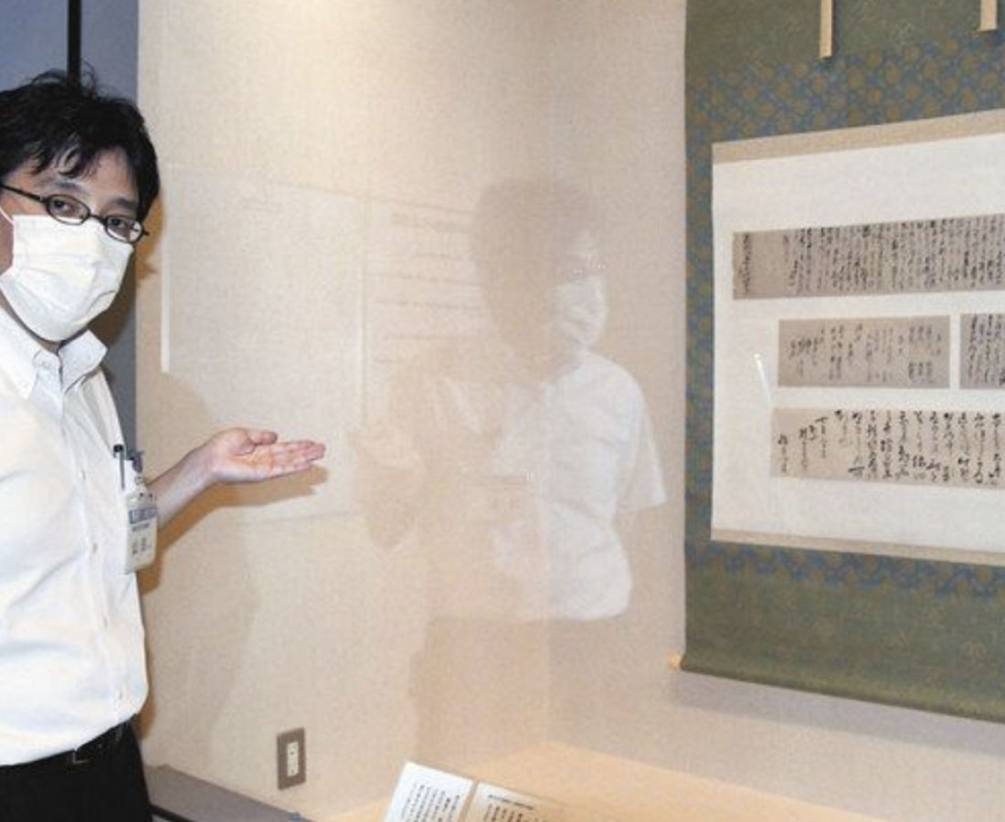 左内の診断書知って　福井　郷土歴史博物館で展示