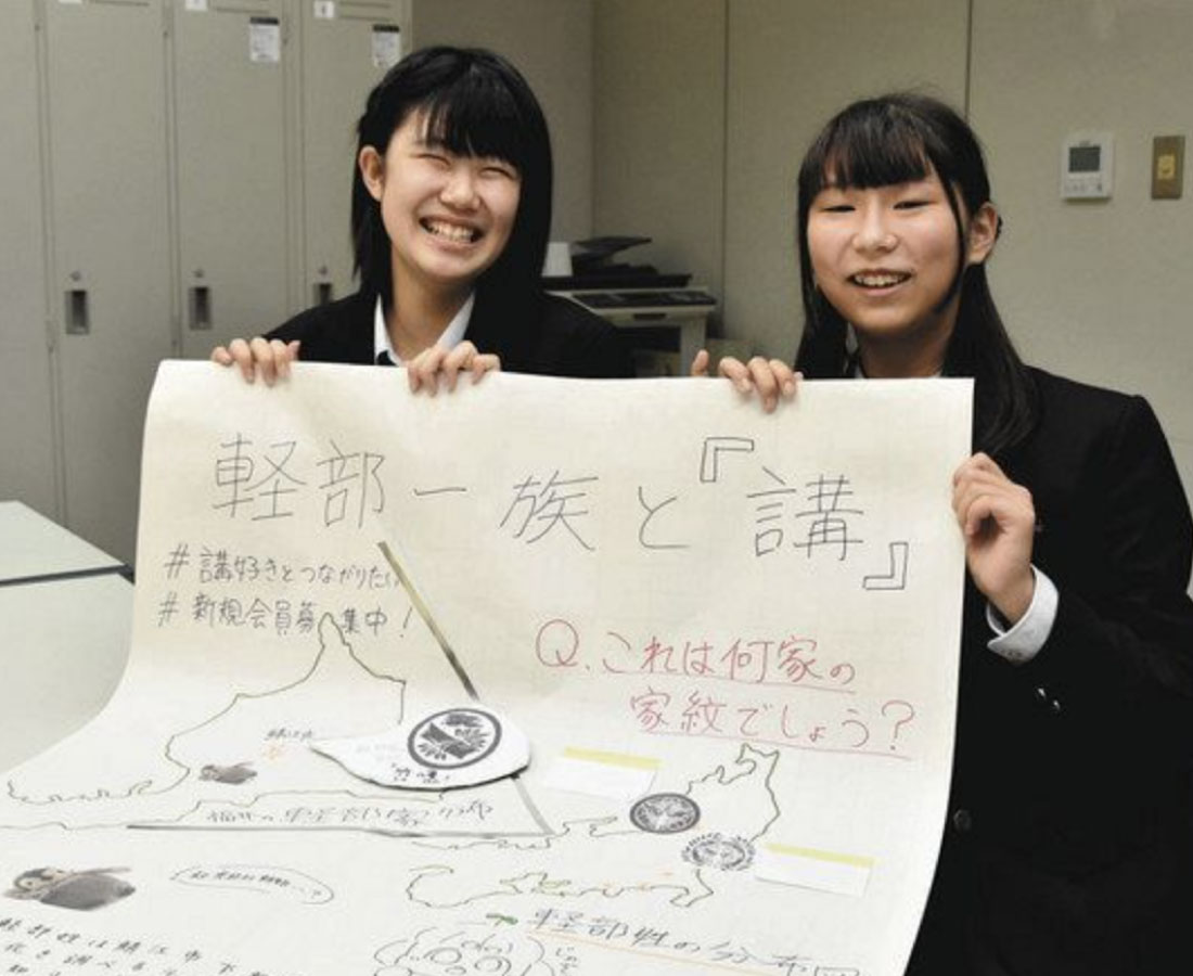 鯖江の下新庄に多い「軽部」一族を解明　福井南高生、全国大会で佳作