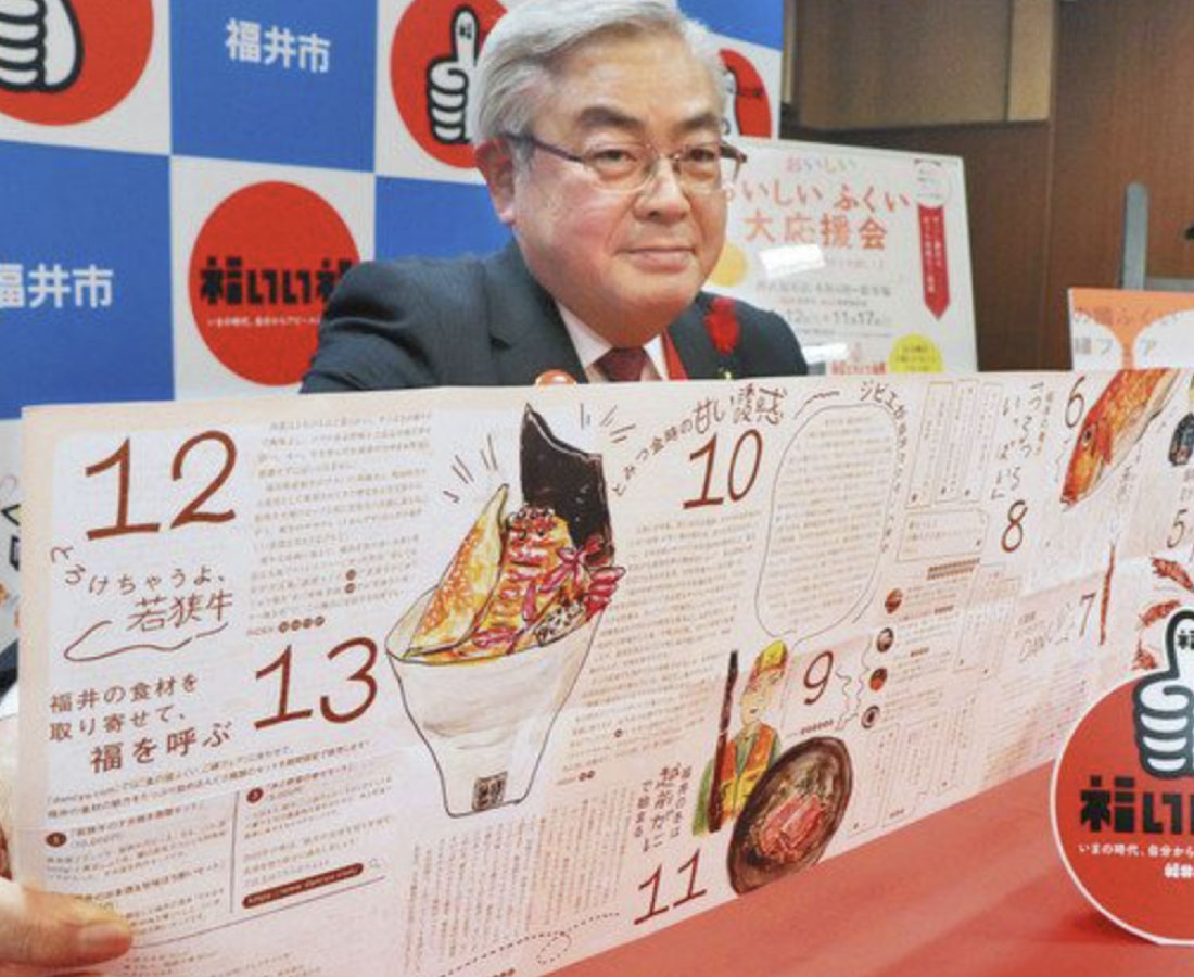福井の食　首都圏攻勢　来月、フェアや大手企業食堂で　市長が会見