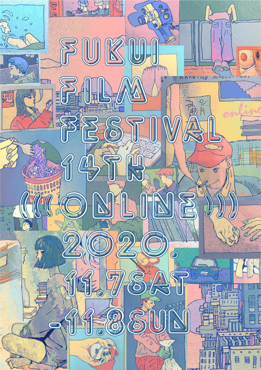 Fukui Film Festival ONLINE 14th