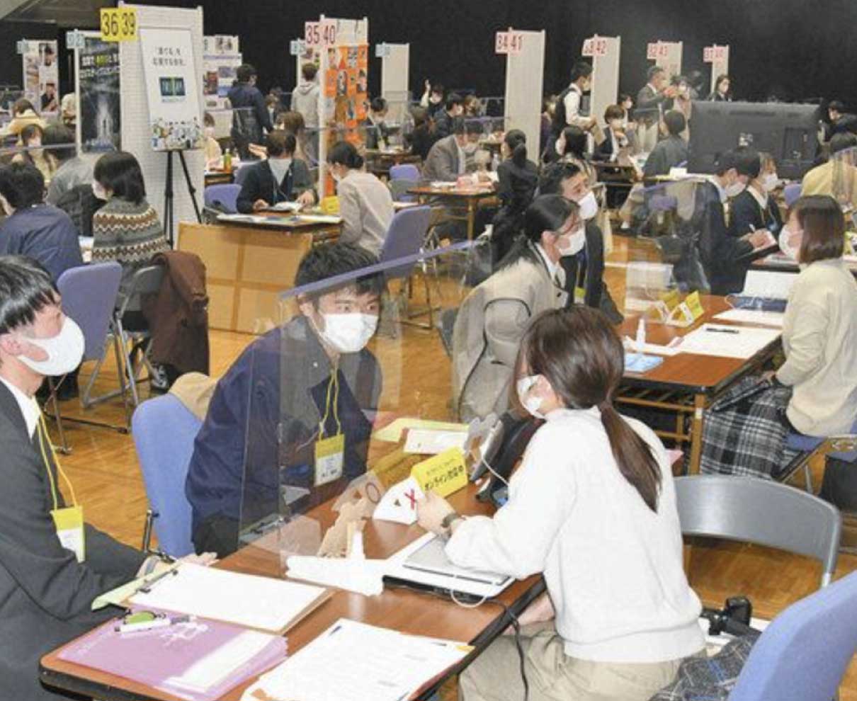 学生と若手社員交流　県内７１社ブース　就活アドバイス