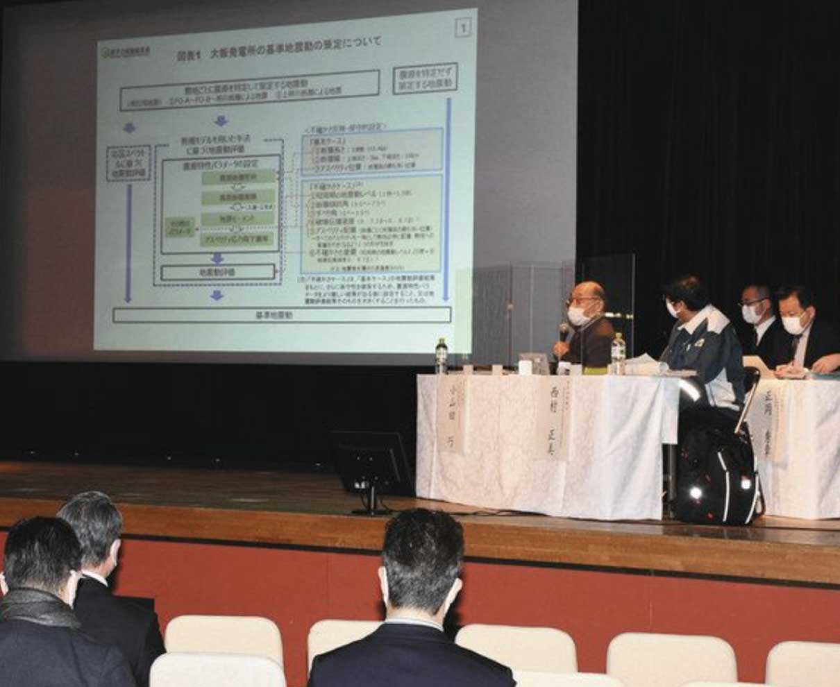規制庁「耐震設計審査は妥当」　大飯３、４号の県民説明会で
