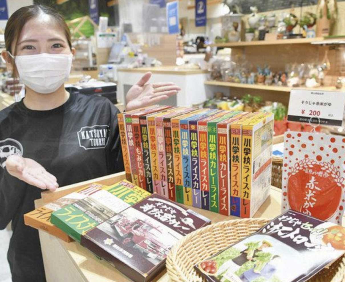 総社市(岡山)　の特産品いかが　道の駅「恐竜渓谷かつやま」