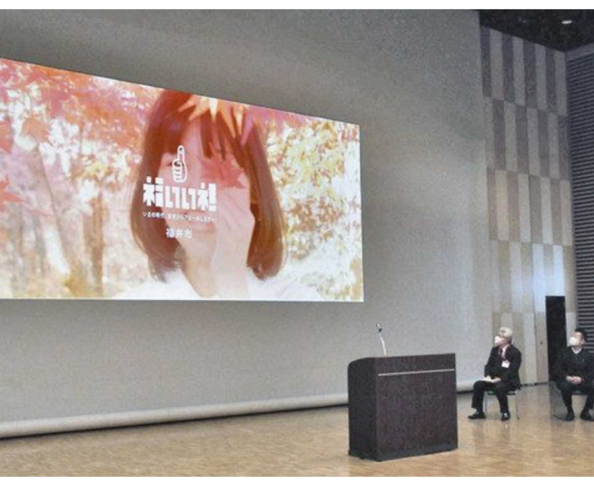 福井愛深める動画　学生と市制作　９作品を披露