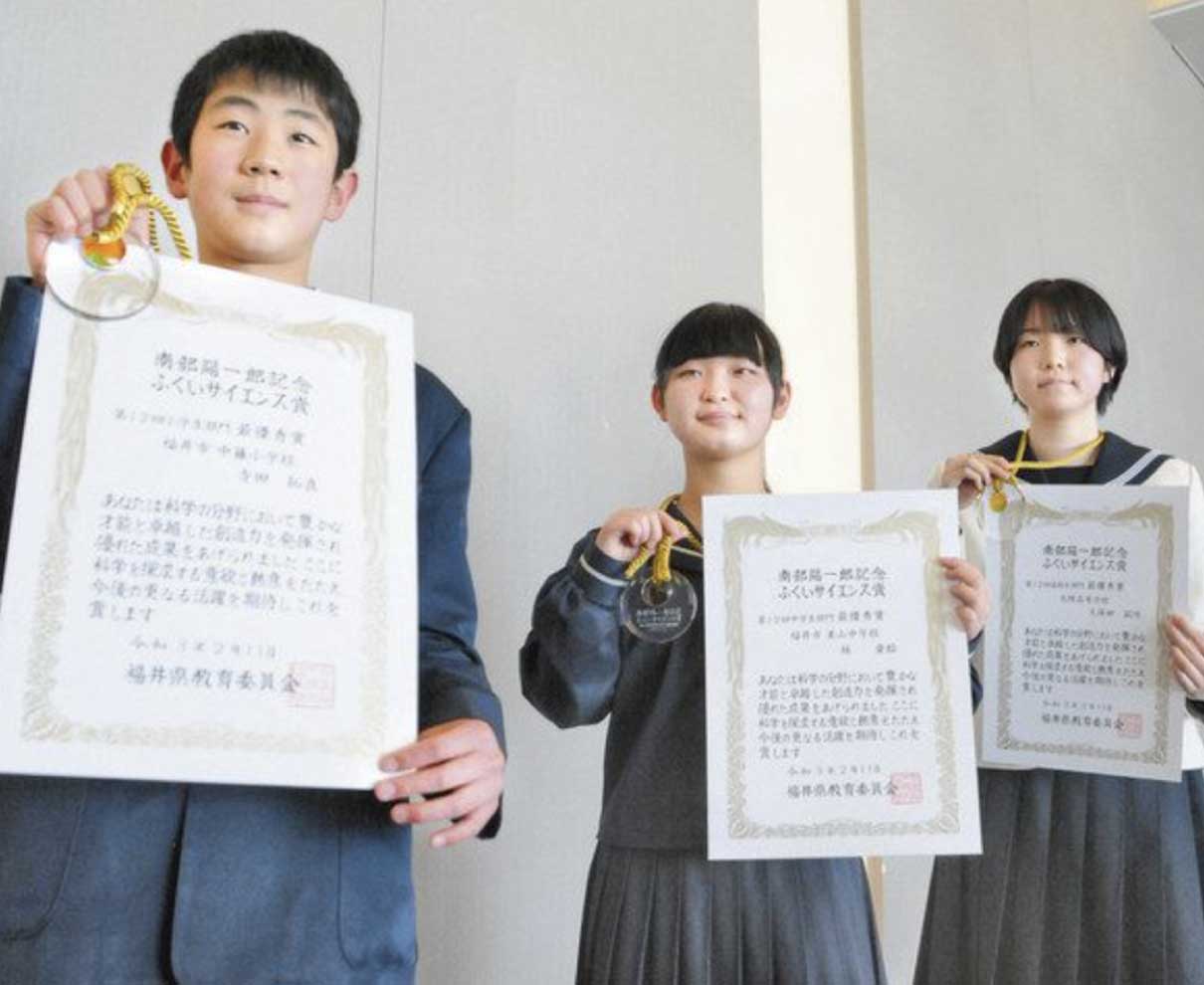 久保田さん、林さん　寺田君に最優秀賞　　ふくいサイエンス賞