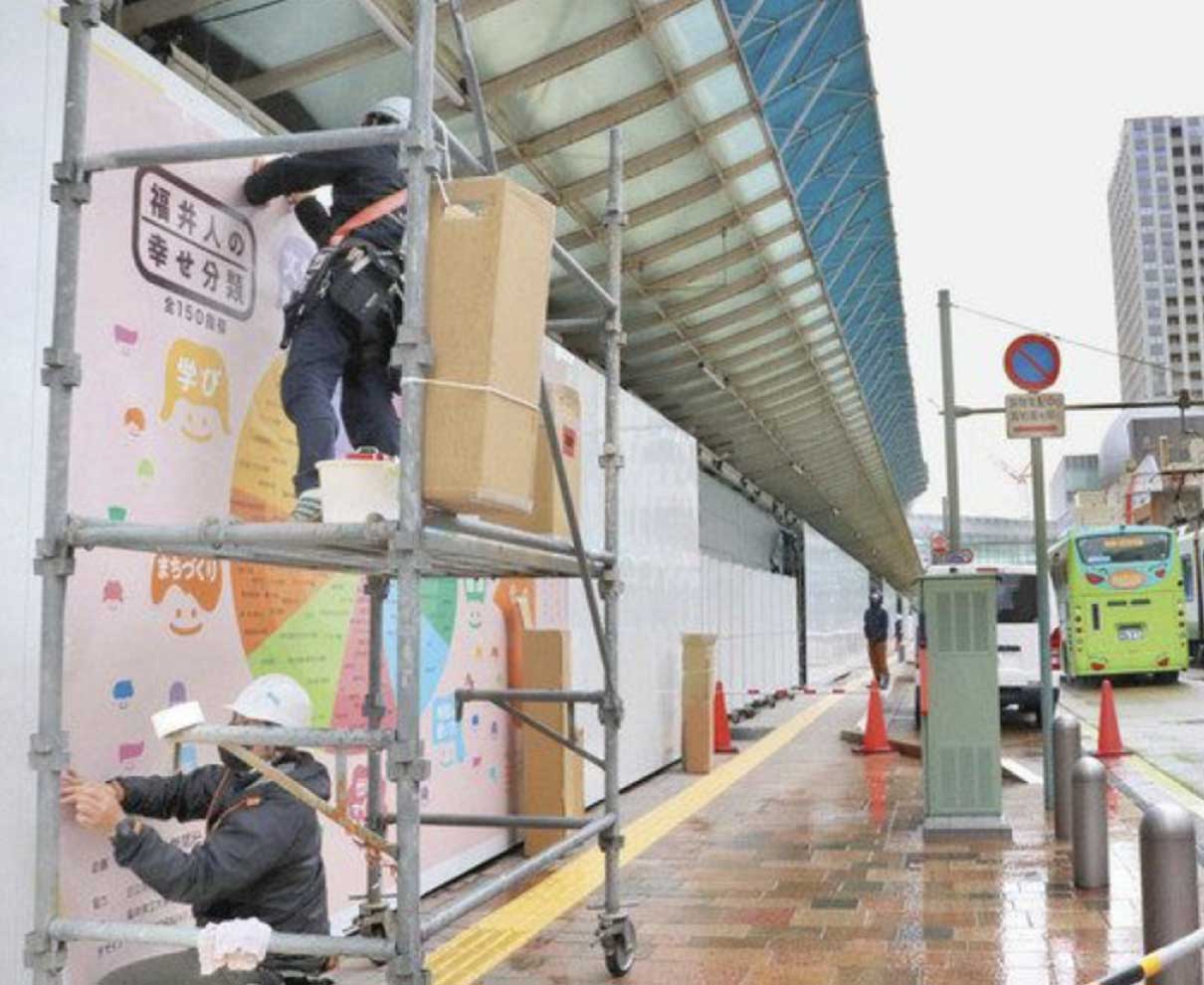 仮囲いラッピング　全国最大規模、総延長２６０メートル　福井駅西口