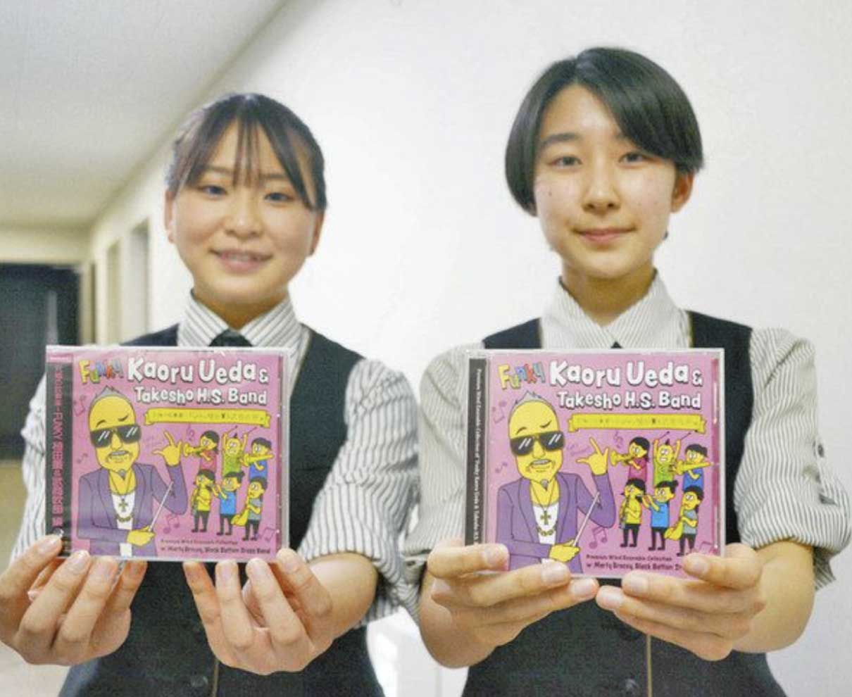 日本一ファンキー♪　「武商吹部」ＣＤデビュー　定期演奏会で元気届ける