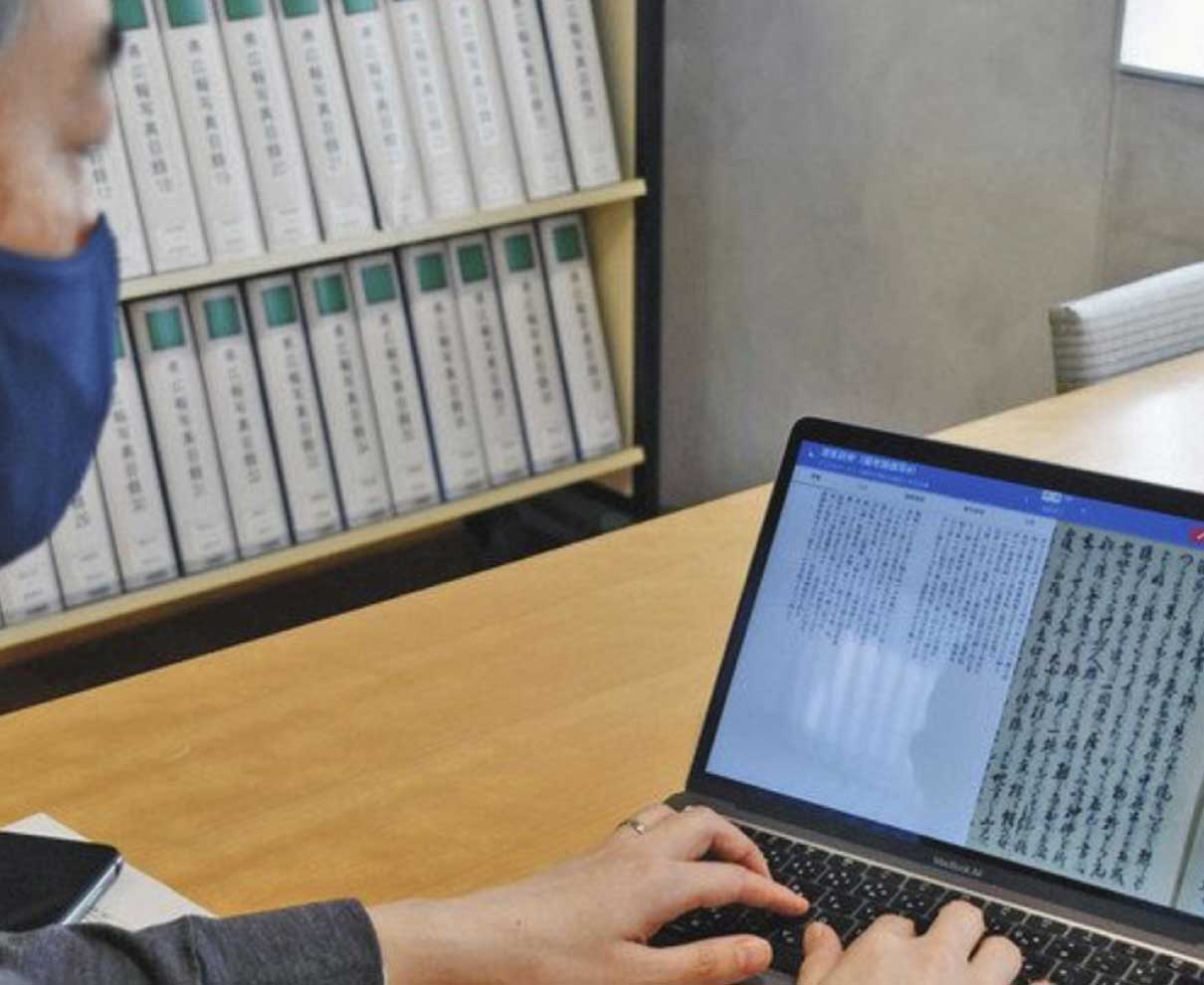 古文書オンラインで解読　　県文書館　市民参加プロジェクト