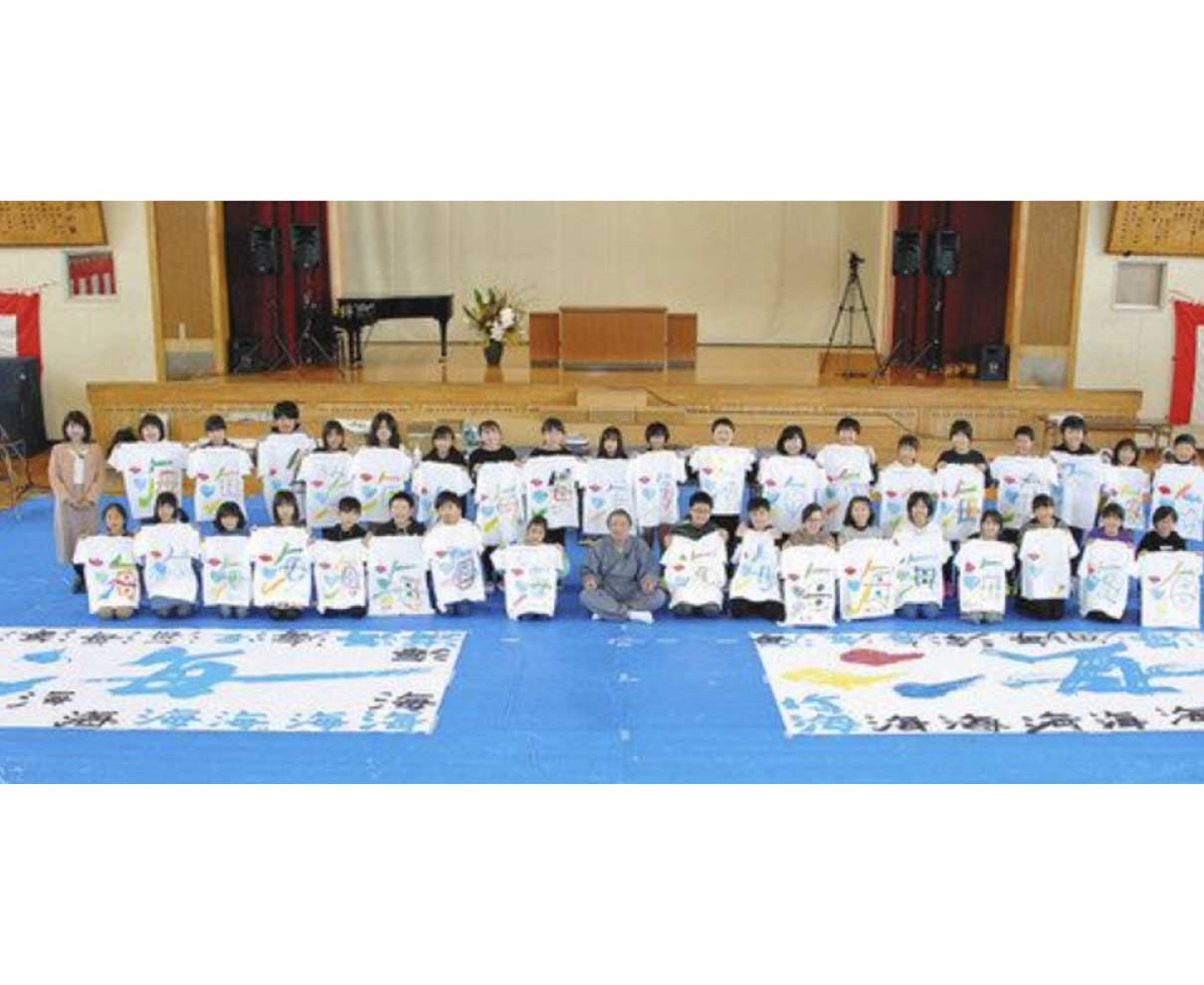 東北の子と書のパフォーマンス　大きな「海」で　大きく育って　福井の書家・吉川さんが交流
