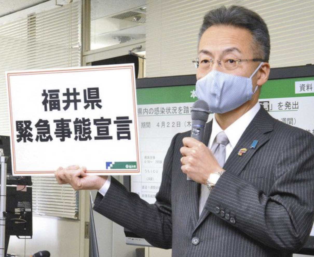 【福井】県独自の緊急宣言発令　５月１３日まで、知事「県外往来自粛を」