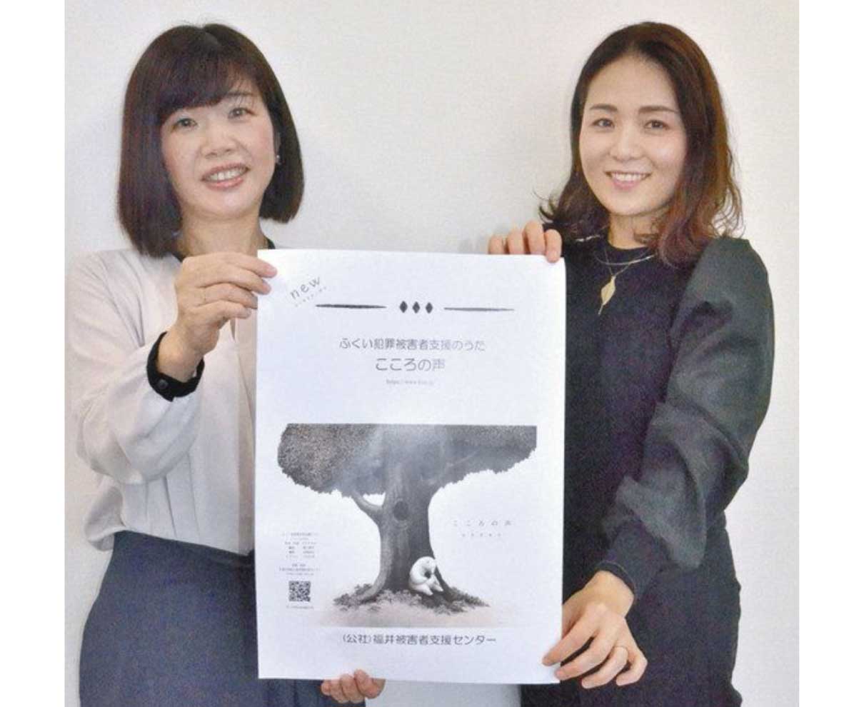 犯罪被害者らの心開く歌　県支援条例周知へセンター作成