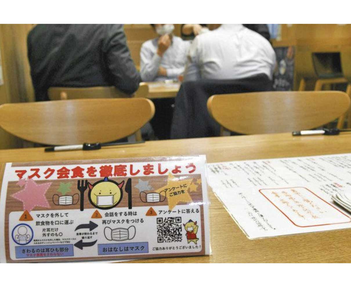 マスク会食　浸透まだまだ　「非現実的」「難しい」　県民らの声