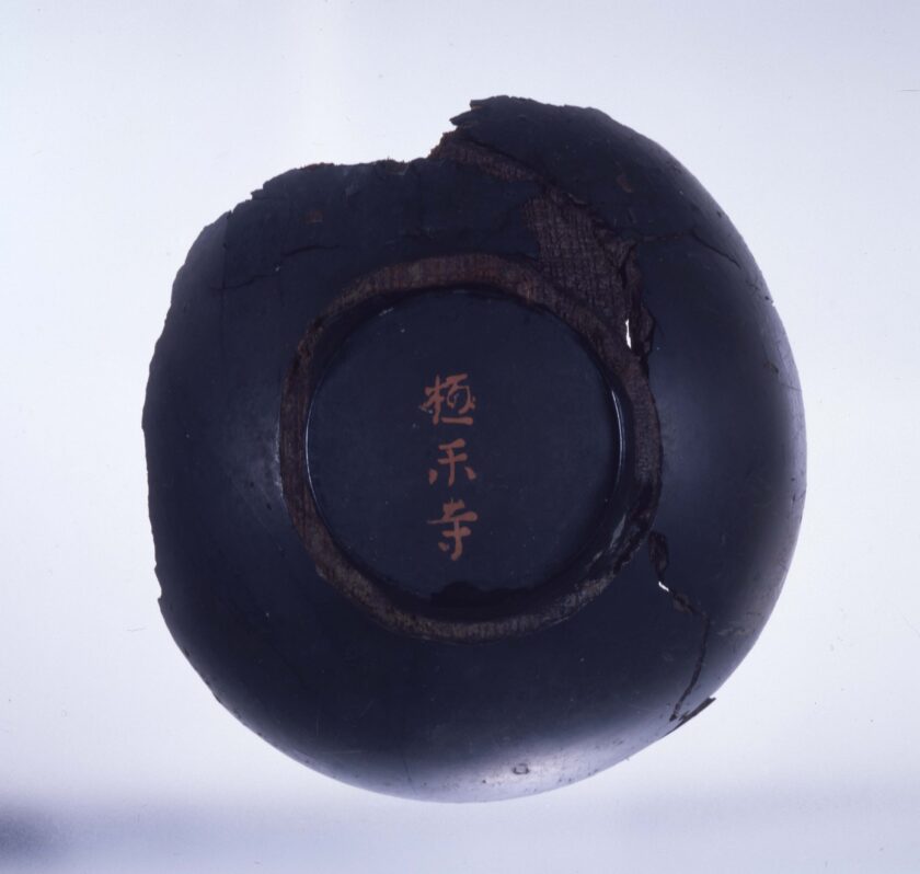 特別史跡指定50周年記念展 一乗谷の漆器と越前