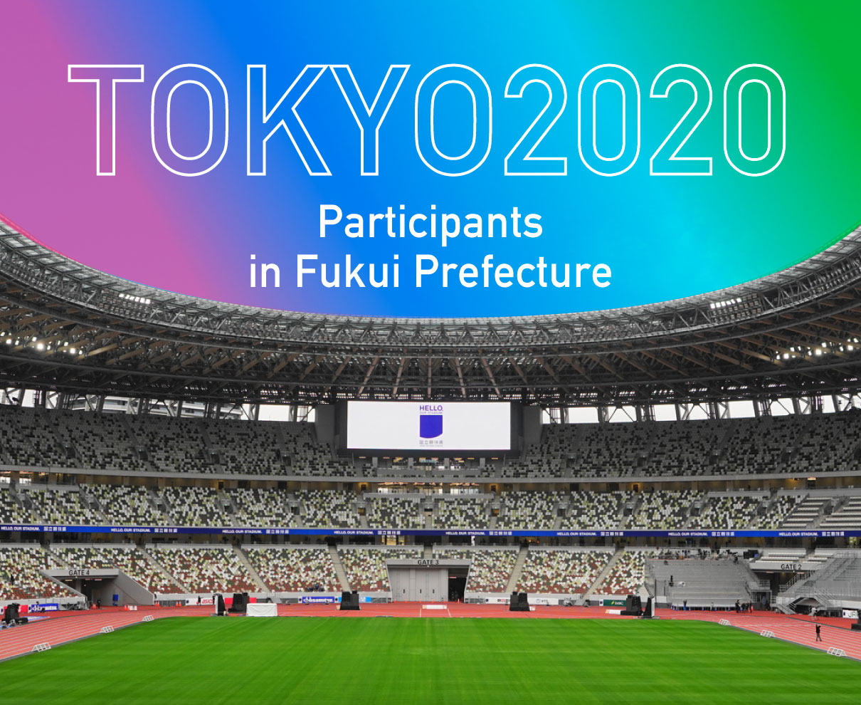 東京2020オリンピック競技大会、福井県の出場選手一覧はコチラでチェック！