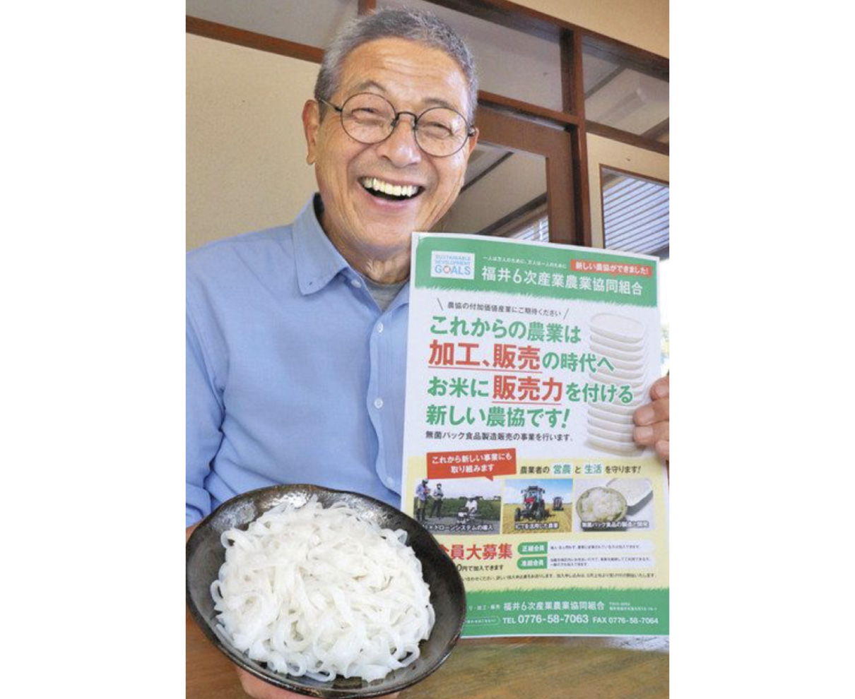 福井のコメ　バンバン売る　６次産業農協発足　組合員募集スタート