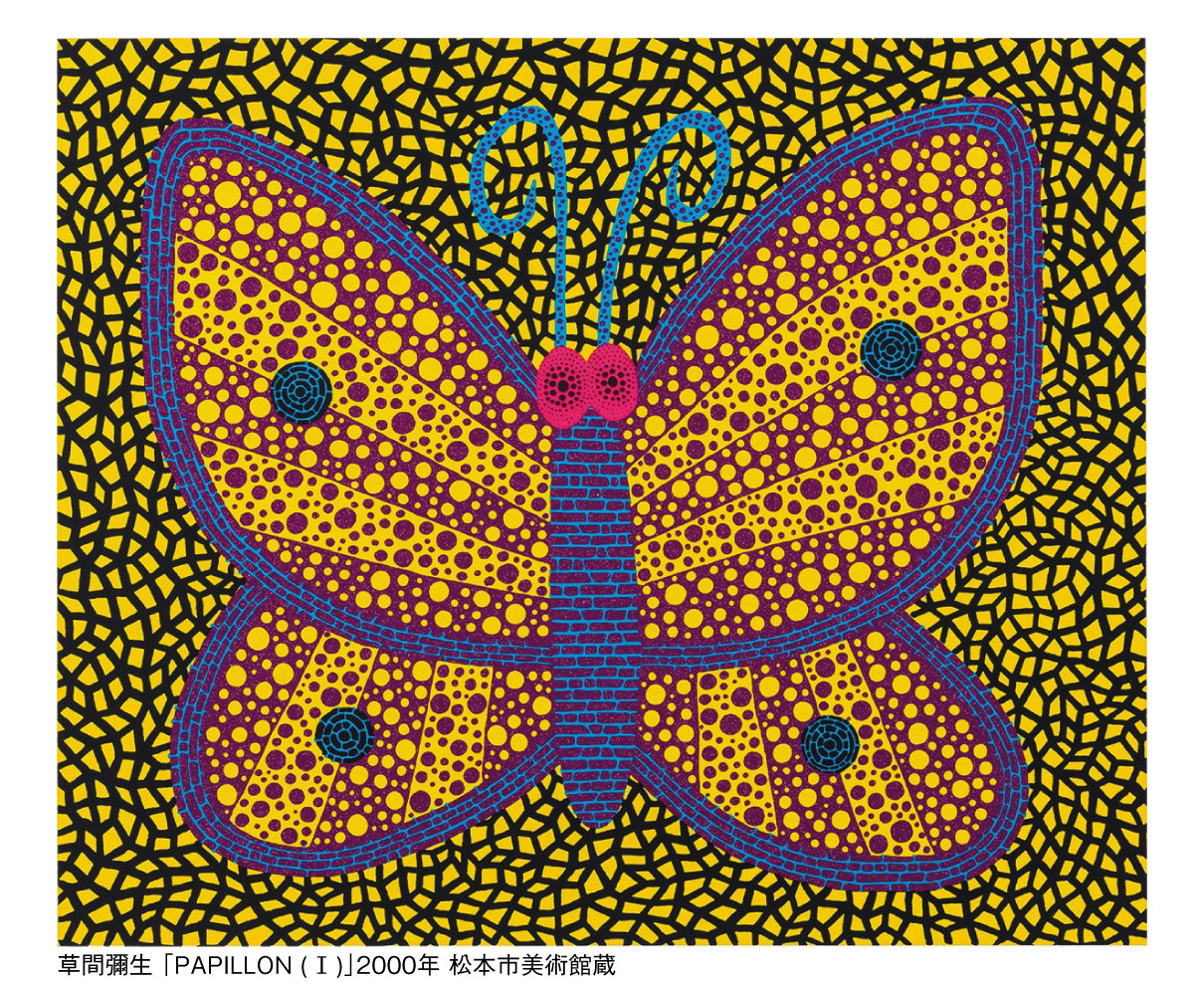 【～8/31】草間彌生やルネ・ラリックら多彩なアートの“自由研究” ｜嶺南美術展「スカラベからフィギュアまで」