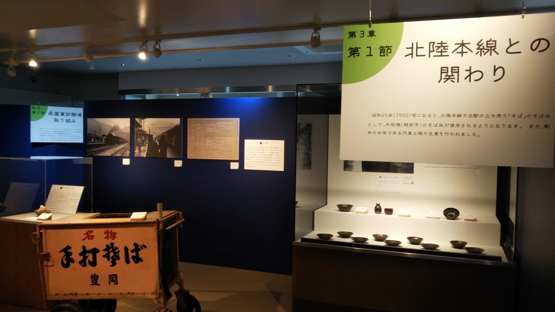 福井県陶芸館　ECHIZEN BRAND 開館50周年記念特別展 前期 | 福井県陶芸館