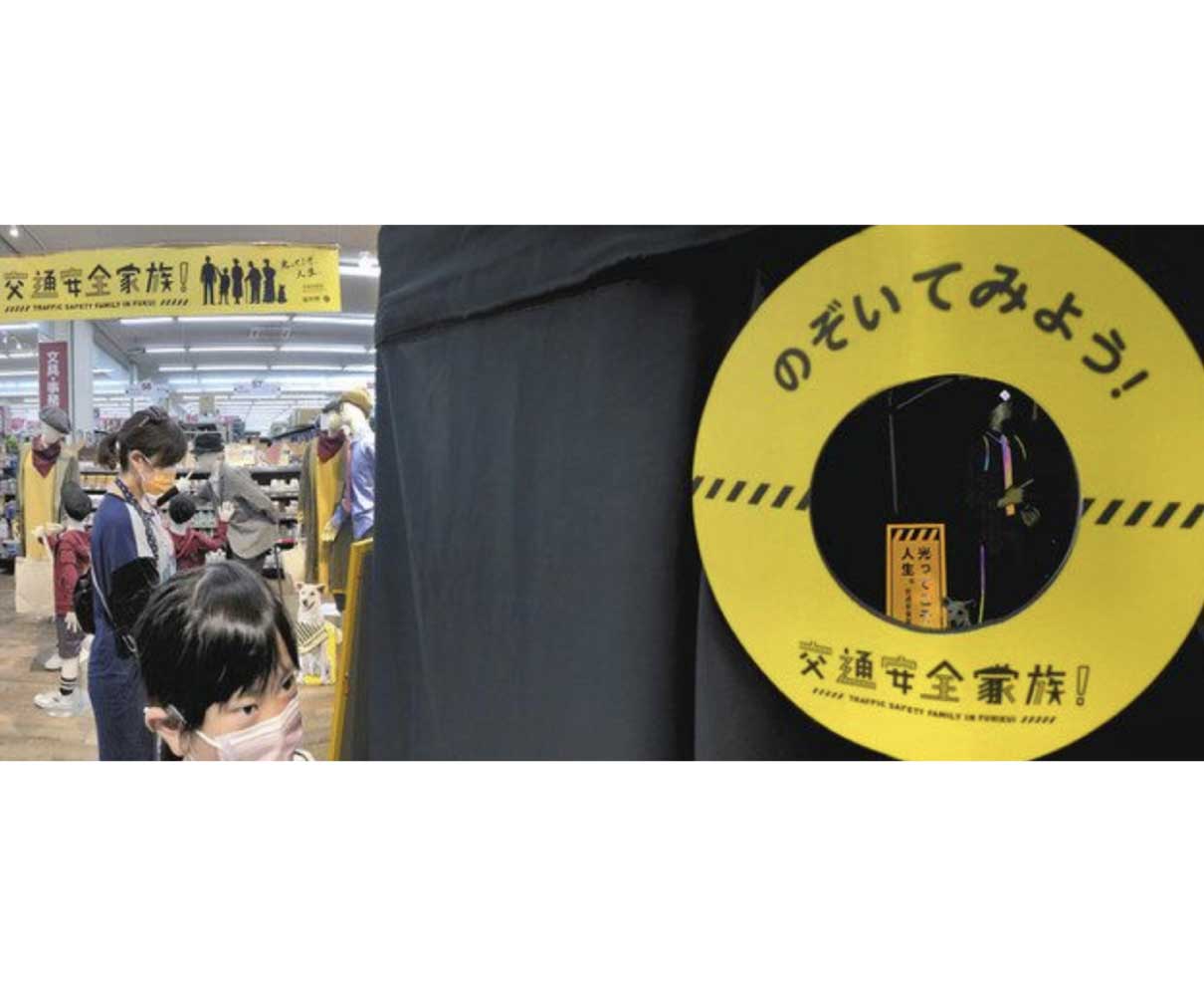 反射材光ってるかな？　井・イベント