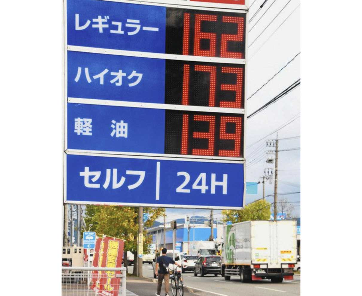 県内経済、家計にズシリ　ガソリン１リットル１６０円台突入　スタンド　「１回の給油少量に」