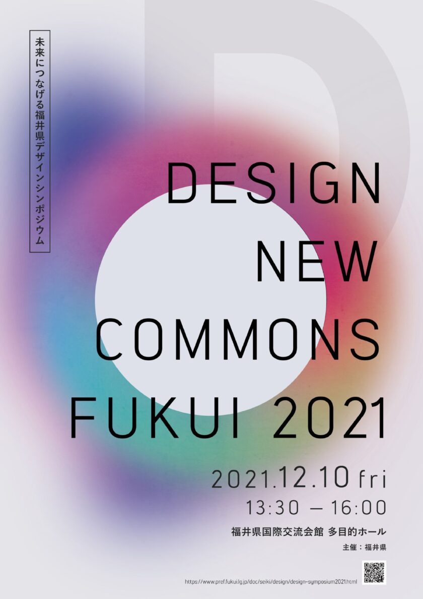 DESIGN NEW COMMONS FUKUI 2021