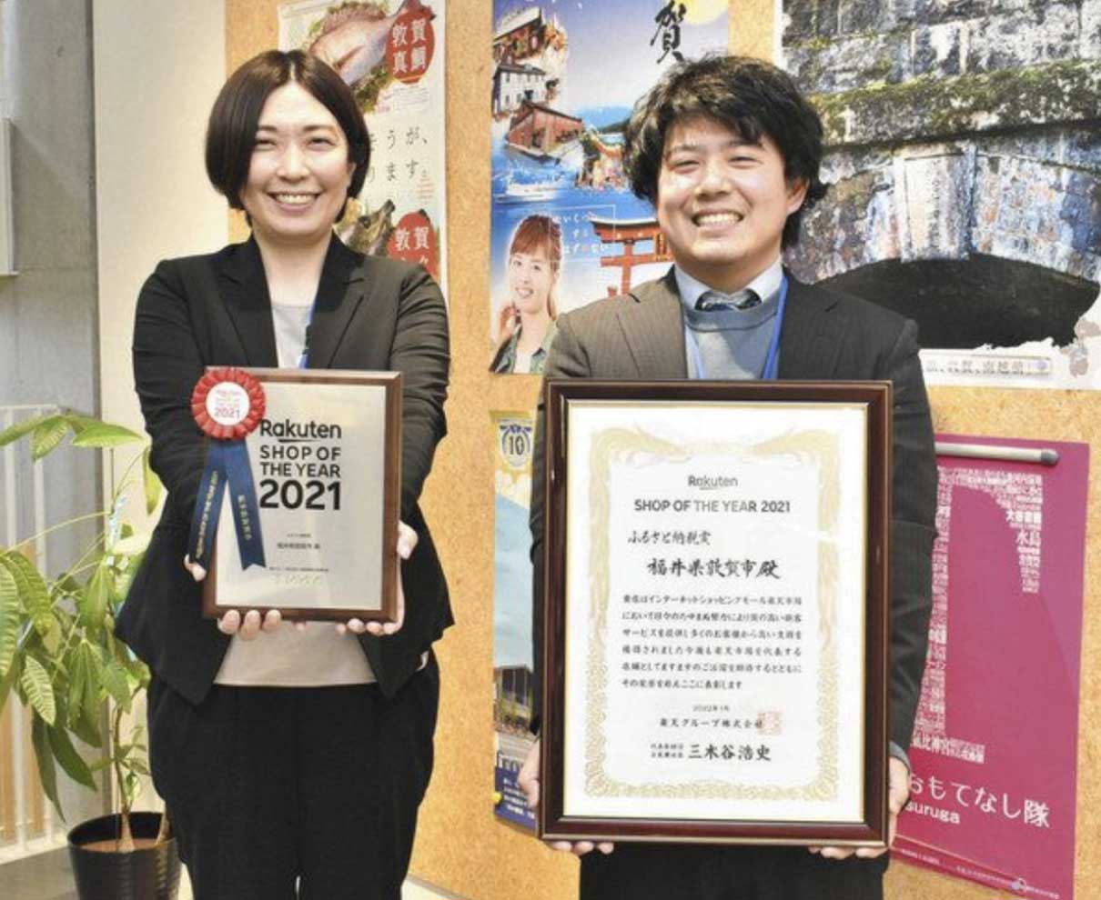 敦賀市が楽天「ふるさと納税賞」受賞　返礼品充実やサービス対応評価