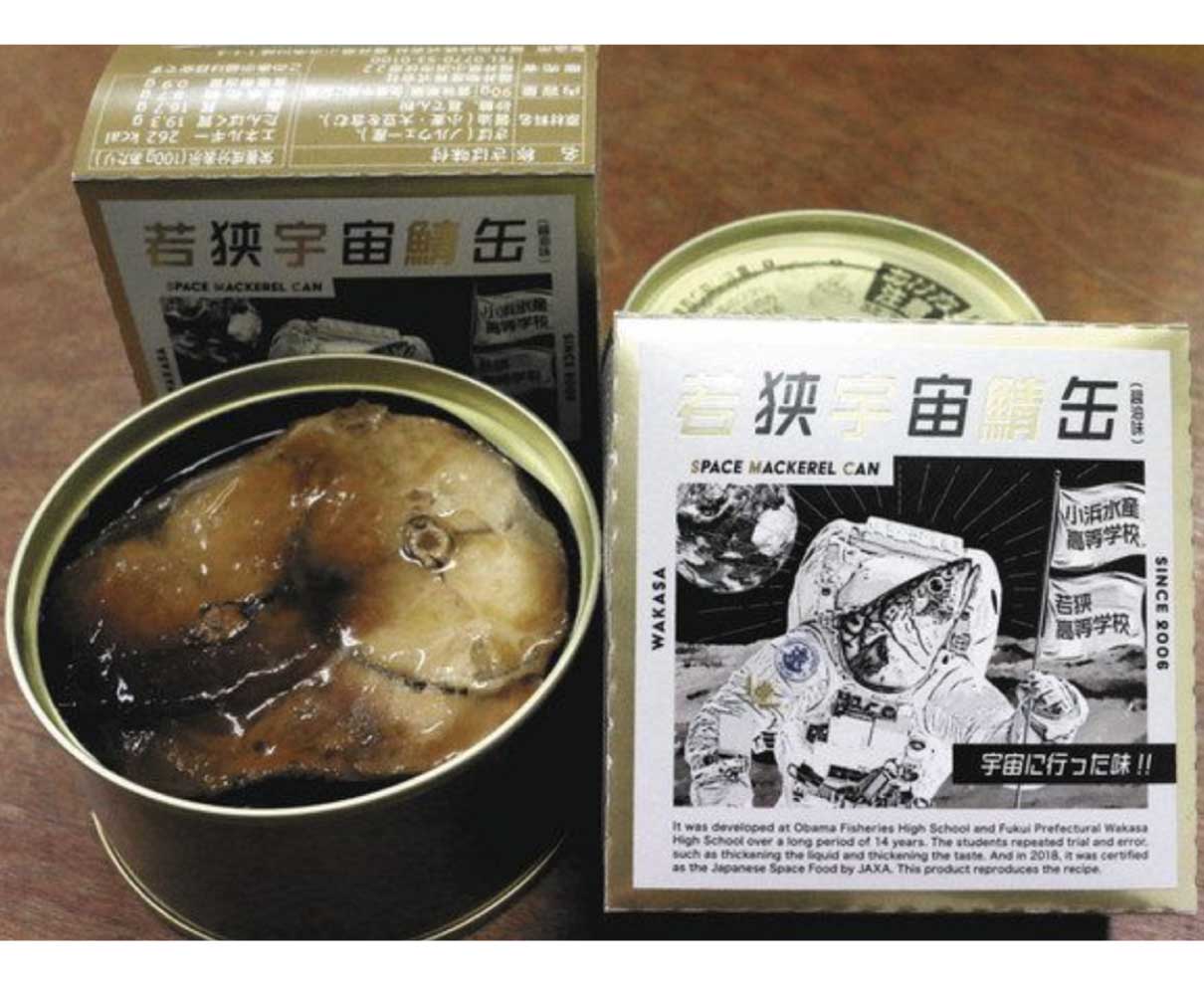宇宙食サバ缶、食卓でも　若狭高生が“地上向け”にアレンジ、商品化