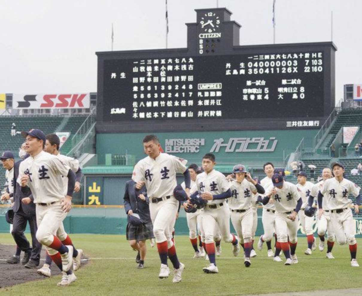 丹生　甲子園で堂々７点　初戦突破はならず