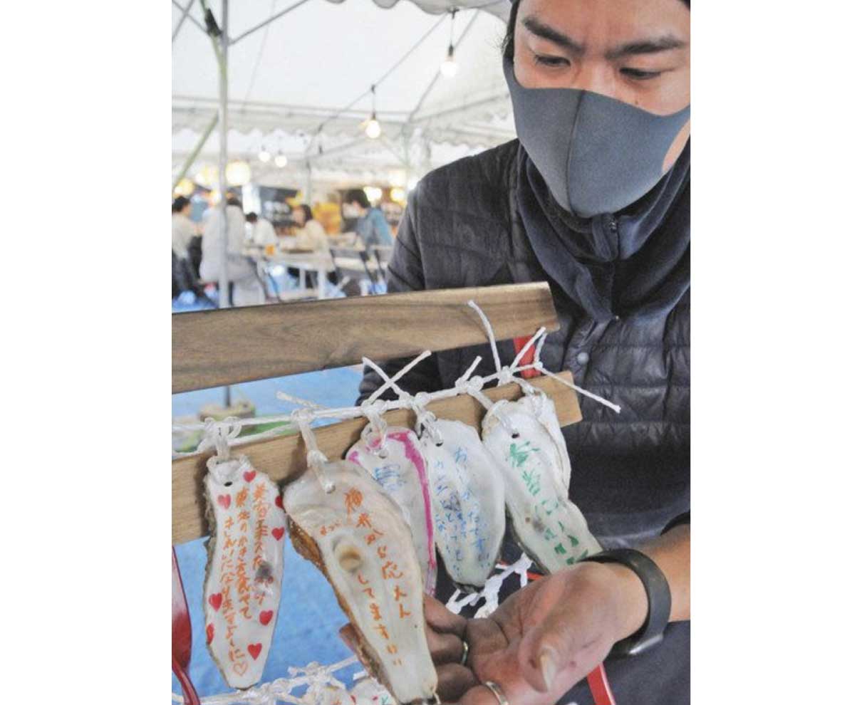 震災復興でカキ貝殻を絵馬に　ハピテラスの出張カキ小屋