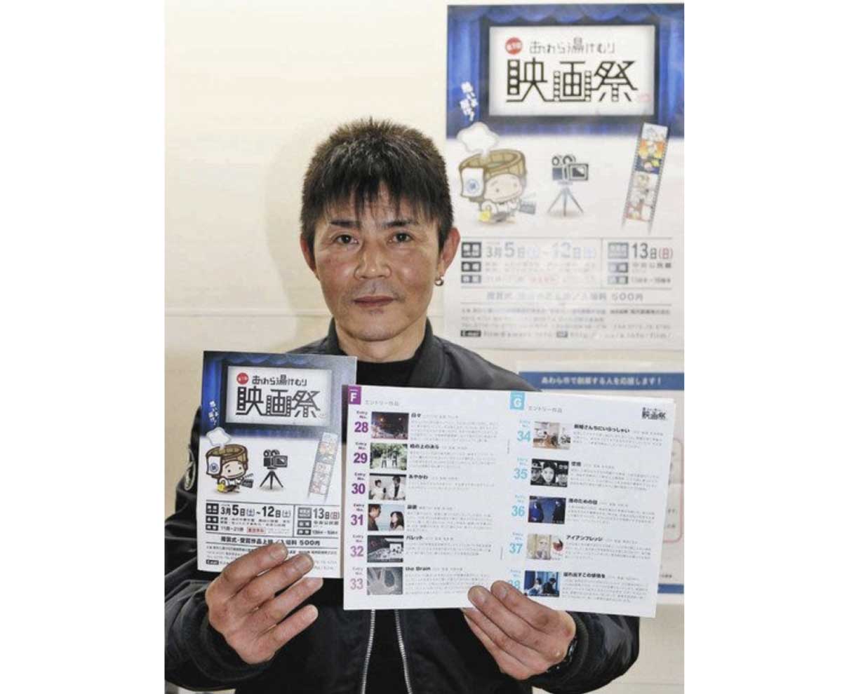 あわら湯けむり映画祭あす開幕
