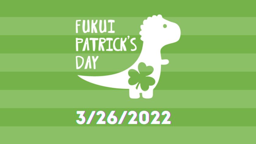 ふくいパトリックスデー