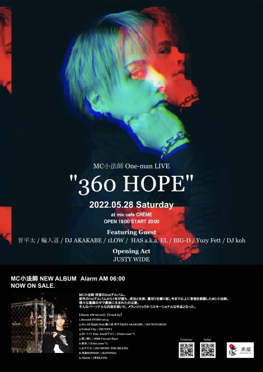 MC小法師onemanLIVE 360HOPE