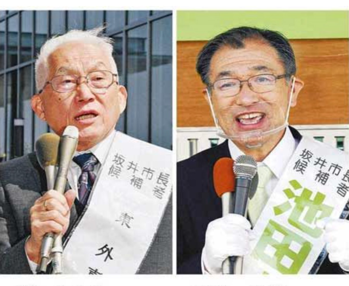 池田氏、東氏立つ　坂井市長選が告示　17日投票