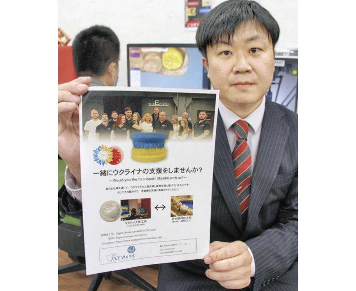 ウクライナ支援　歯科技工業界も　越前市「フジ社」など