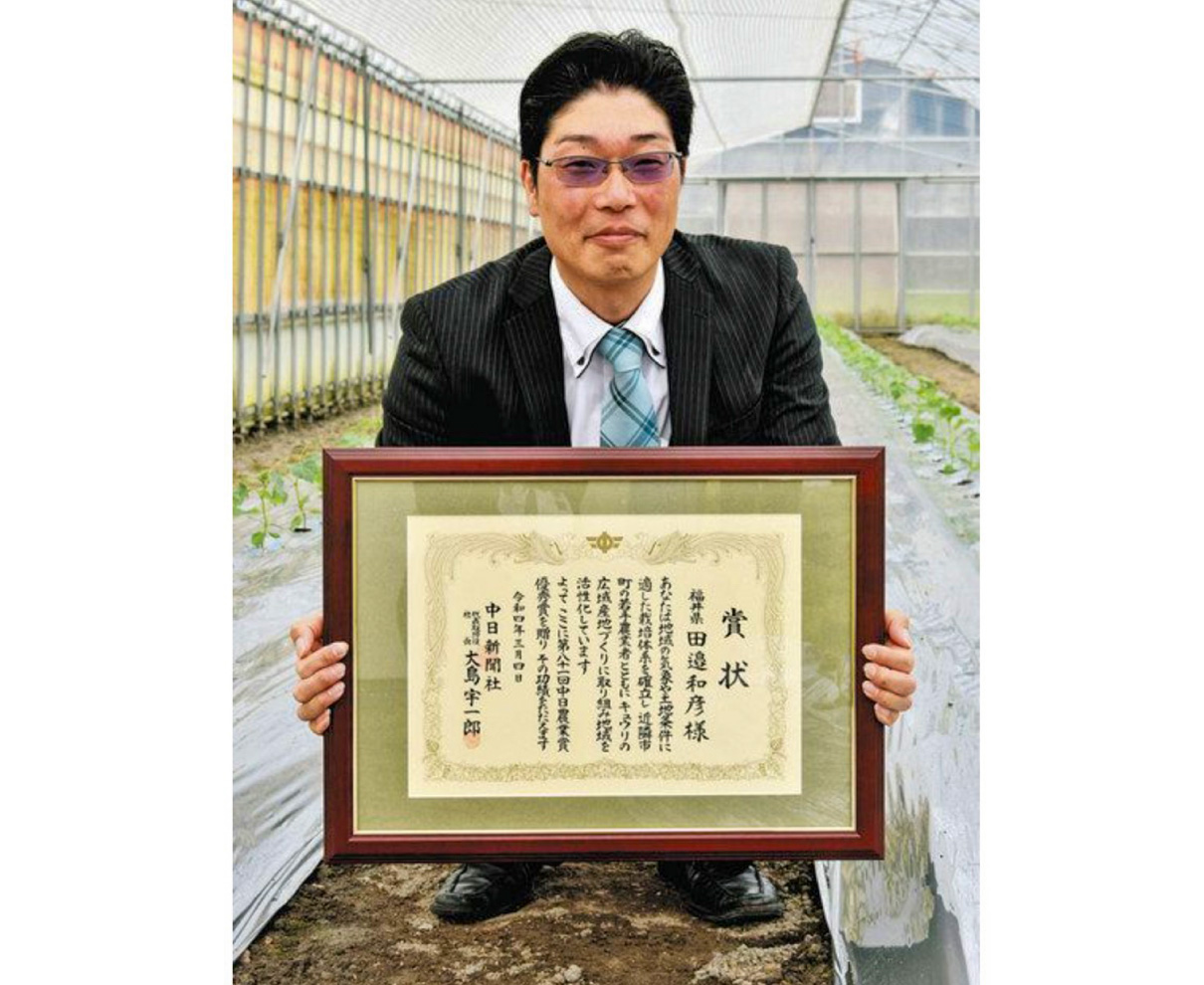 敦賀の田辺さん、中日農業賞・優秀賞の賞状　キュウリづくりに尽力　産地復活「まだ上を」