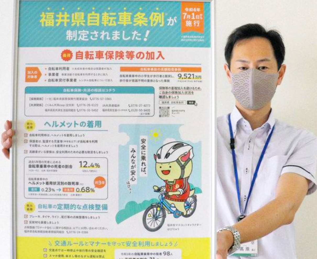 県内来月から義務化　自転車保険入りましたか？