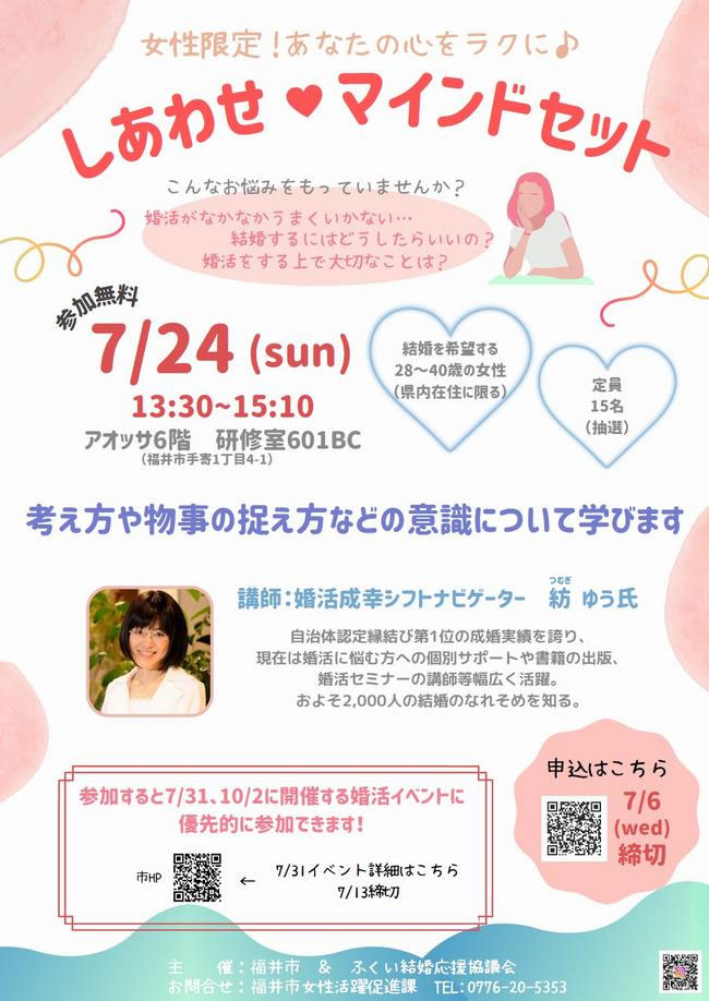 しあわせマインドセット