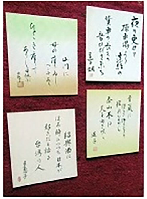 敦賀市短歌人会　色紙展